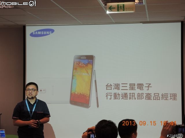 Galaxy Note 3 台灣網友搶鮮體驗會