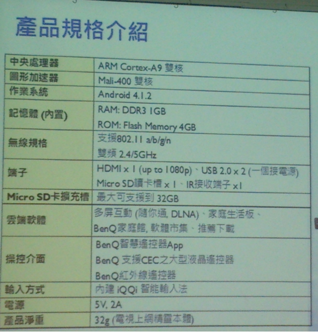 BenQ電視上網精靈JD-130---隨插隨用的Android 智慧電視棒