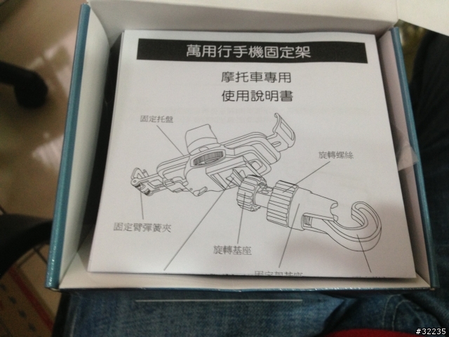 8樓新增圓管型手機固定架:Geomaro 萬用型機車手機固定架(照後鏡型),內含多種車型CB1300, Nikita300, Cuxi 100使用圖片