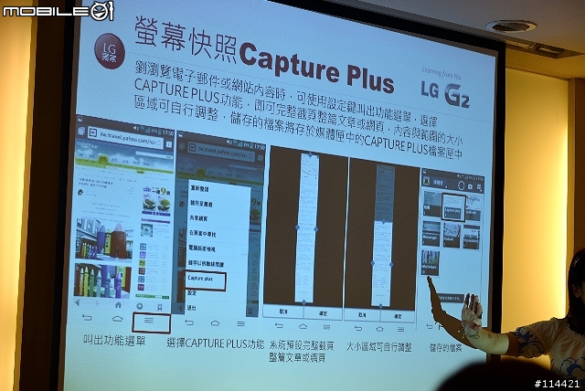 【體驗活動】Now it's all possible ! 創新設計的 LG G2 旗艦機台北體驗會