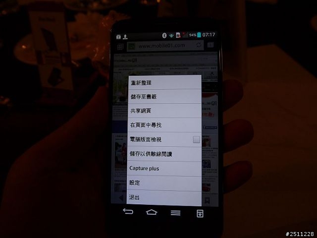 LG G2高雄體驗會