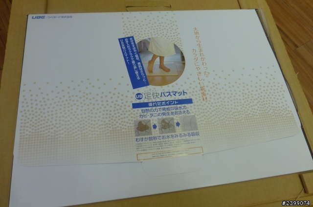 【開箱】 珪藻土浴墊 就是珪藻土腳踏墊 珪藻浴墊 UB足快バスマット 吸水 除臭 輕鬆開箱文