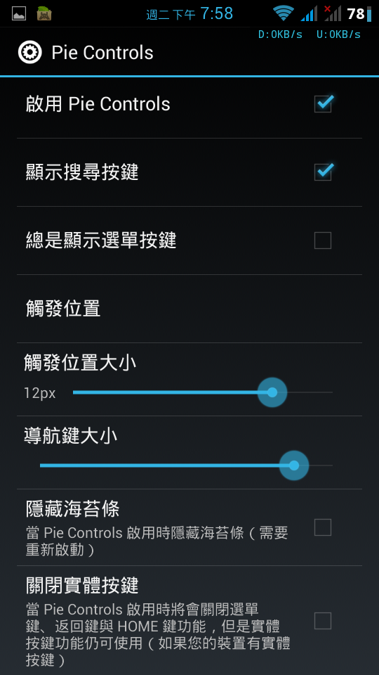 MTK6589通用修正 GravityBox v2.5.5