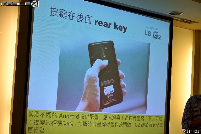 【體驗活動】Now it's all possible ! 創新設計的 LG G2 旗艦機台北體驗會