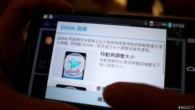 LG G2台北完整體驗:你就是首席設計師