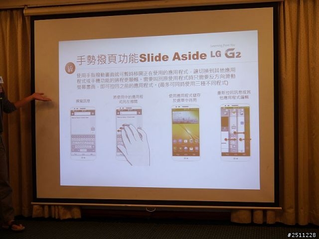 LG G2高雄體驗會