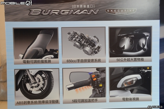 [採訪] 旗艦休旅大羊 SUZUKI BURGMAN650正式登台 預購開跑