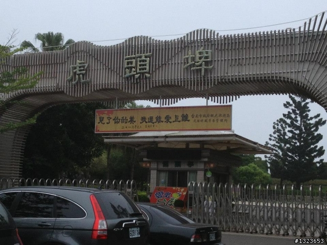 1020506 清晨的虎頭埤
