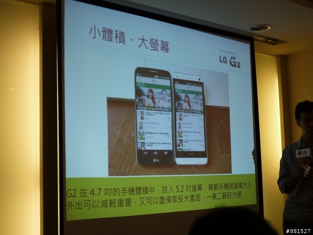 LG G2台北完整體驗:你就是首席設計師