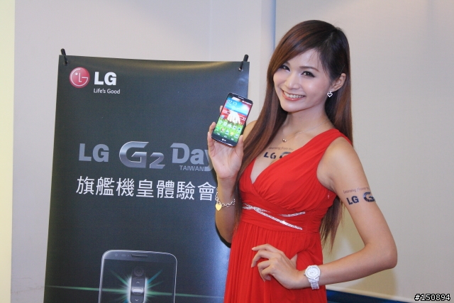 LG G2 旗艦機皇體驗會@台北