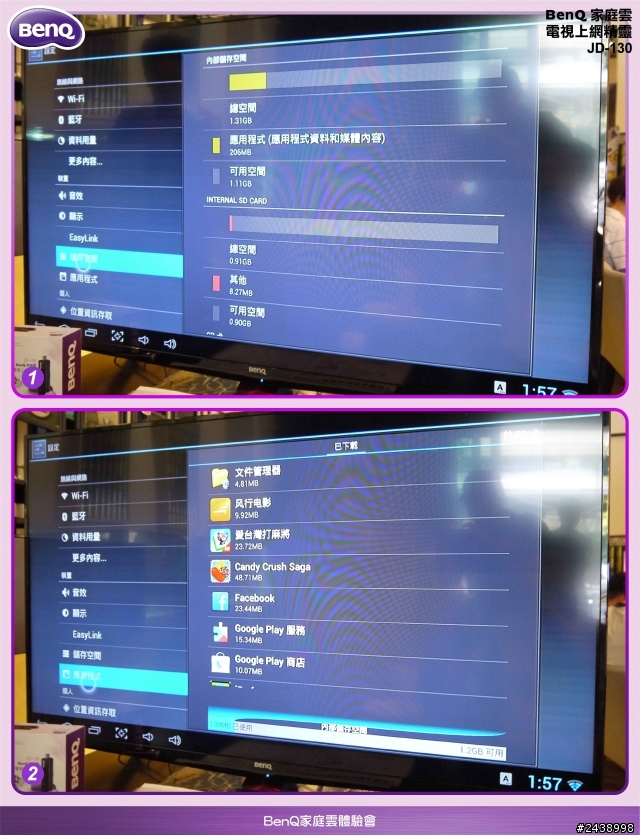 【體驗活動】BenQ家庭雲 電視上網精靈體驗會-家庭雲讓家人的關係更緊密