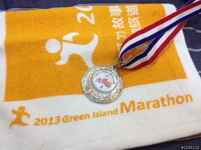 2013 火燒島初半馬初體驗