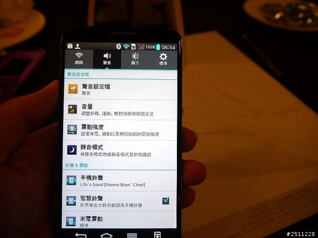 LG G2高雄體驗會