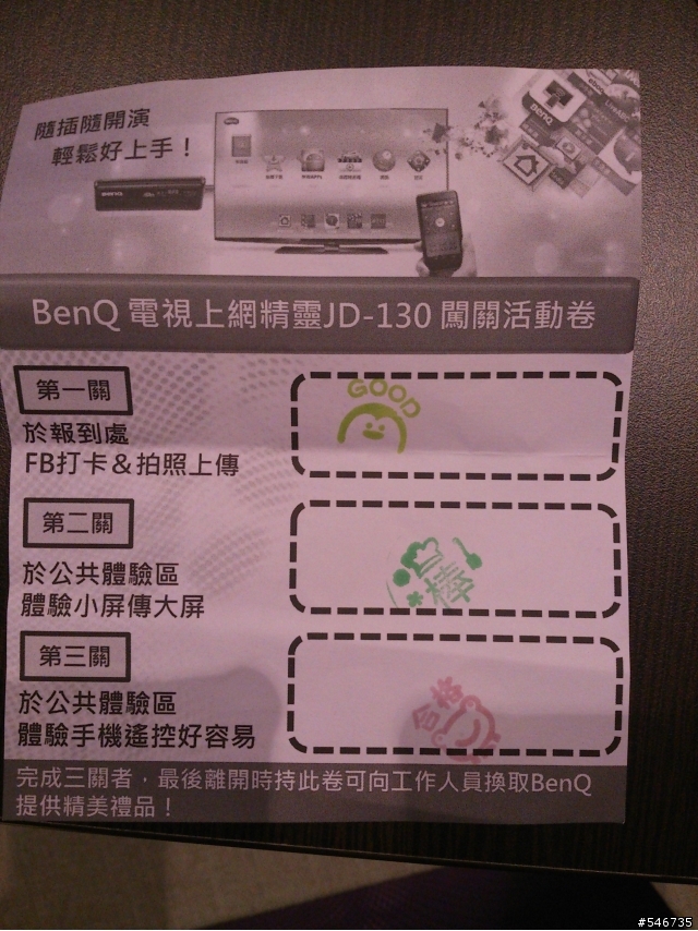 BenQ電視上網精靈JD-130---隨插隨用的Android 智慧電視棒