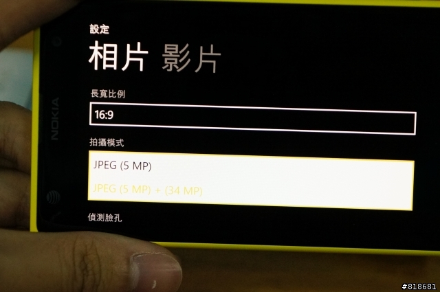【分享】NOKIA Lumia 1020 Pureview 4100萬畫素