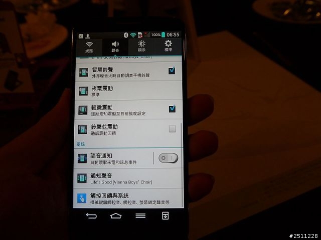 LG G2高雄體驗會
