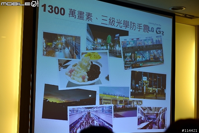【體驗活動】Now it's all possible ! 創新設計的 LG G2 旗艦機台北體驗會