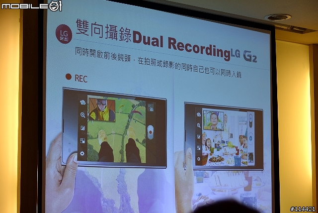 【體驗活動】Now it's all possible ! 創新設計的 LG G2 旗艦機台北體驗會
