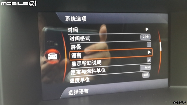 2012年式 XC60 中文軟體更新後的感動