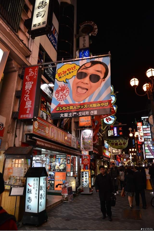 2013日本京阪神之旅