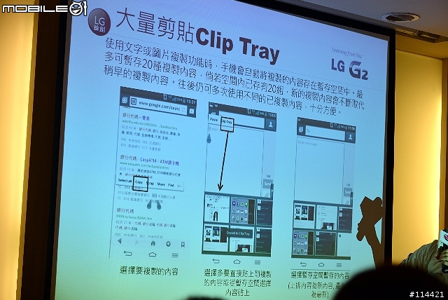 【體驗活動】Now it's all possible ! 創新設計的 LG G2 旗艦機台北體驗會