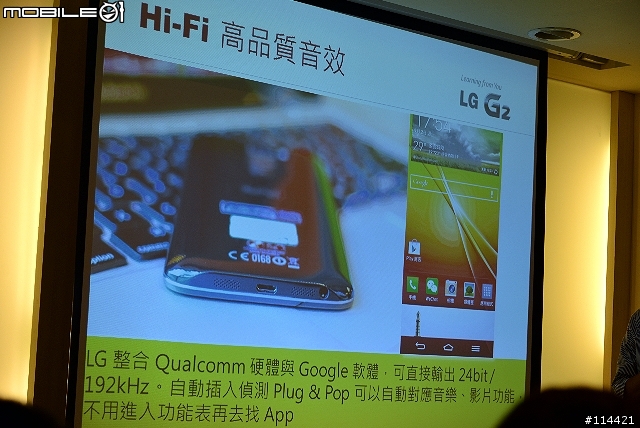 【體驗活動】Now it's all possible ! 創新設計的 LG G2 旗艦機台北體驗會