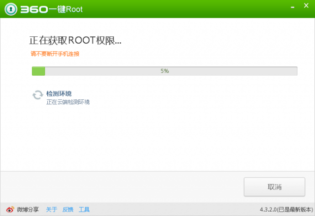 New Padfone Infinity root 教學分享