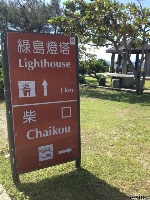 2013 火燒島初半馬初體驗
