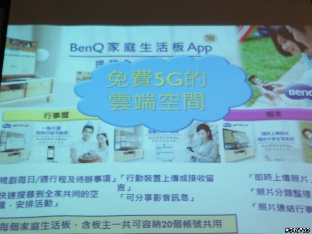 BenQ電視上網精靈JD-130---隨插隨用的Android 智慧電視棒