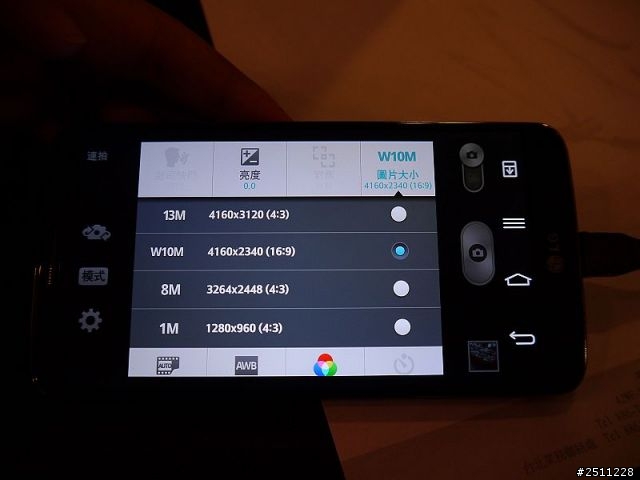 LG G2高雄體驗會