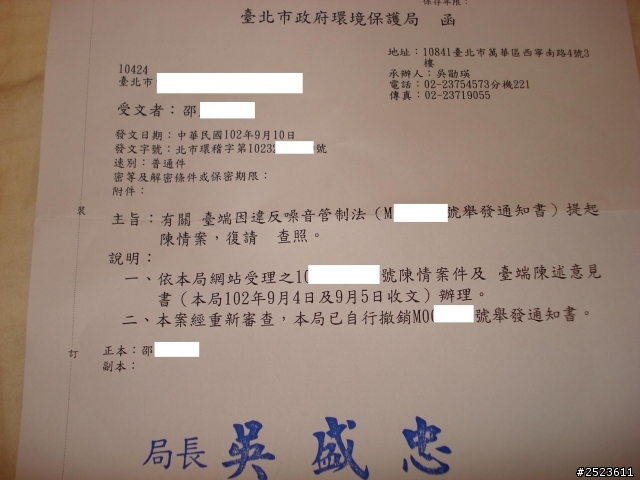 我的馬車125原廠排氣管遭環保局噪音舉發終於平反了