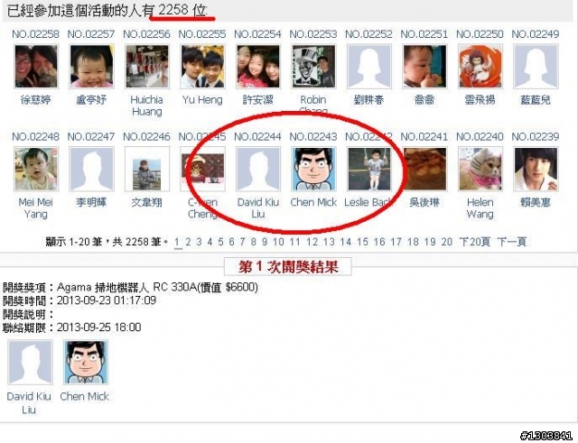 半澤直樹 說 : 再也不想參加抽獎了