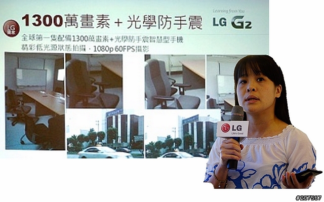 LG G2旗艦機皇體驗會@台北場