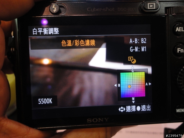 「Sony RX1輕巧全片幅體驗會活動分享」Sony RX1就是史上第一台全片幅數位隨身機
