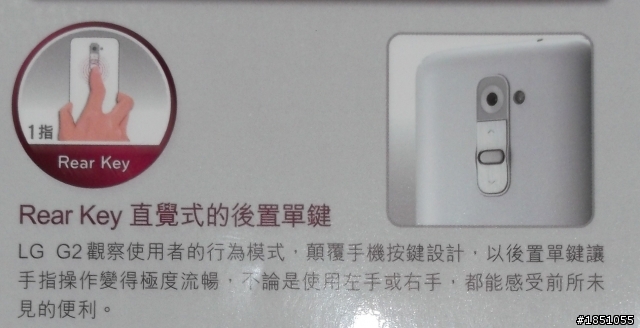 LG G2高雄體驗會分享
