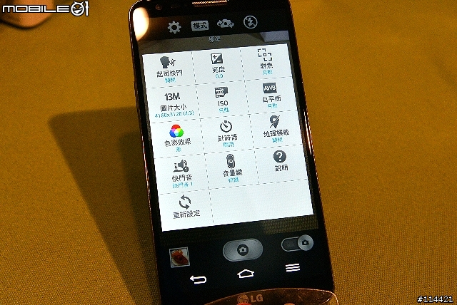 【體驗活動】Now it's all possible ! 創新設計的 LG G2 旗艦機台北體驗會