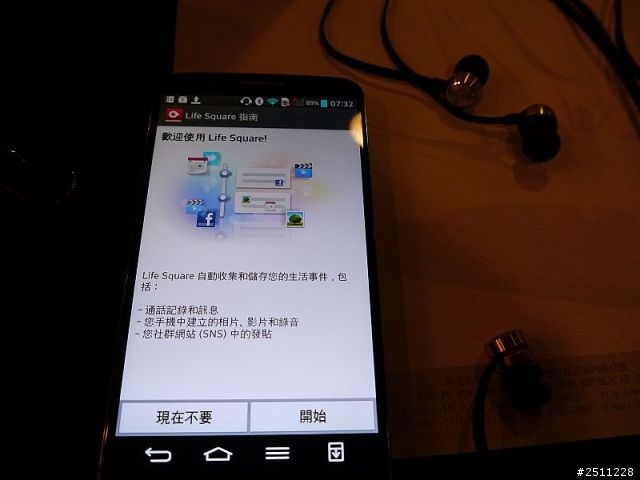 LG G2高雄體驗會