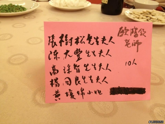 1020720 武康帥哥娶嬌妻 阿國大哥得佳媳 八方好友聚一堂 同賀新人沾喜氣