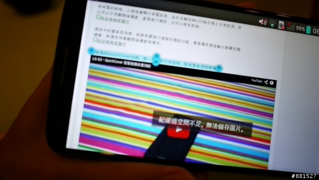 LG G2台北完整體驗:你就是首席設計師