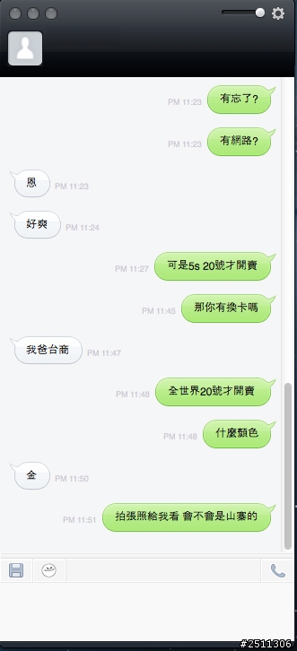 我朋友是在騙我嗎...