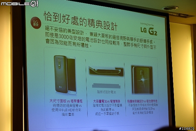 【體驗活動】Now it's all possible ! 創新設計的 LG G2 旗艦機台北體驗會