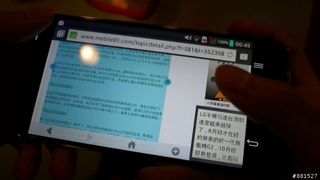 LG G2台北完整體驗:你就是首席設計師