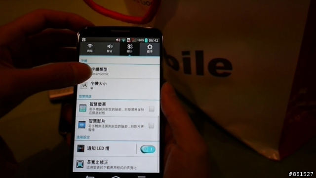 LG G2台北完整體驗:你就是首席設計師