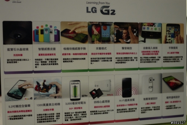 LG G2台北完整體驗:你就是首席設計師