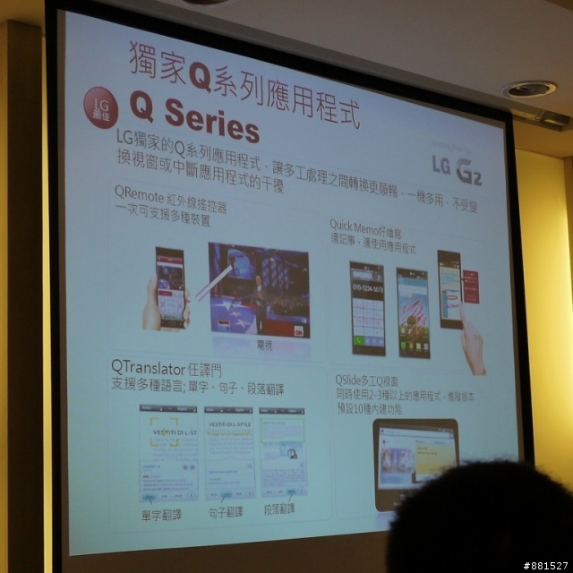 LG G2台北完整體驗:你就是首席設計師