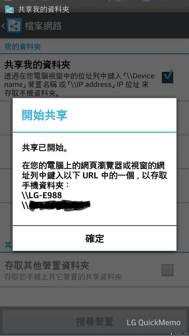 LG G2高雄體驗會