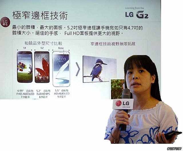 LG G2旗艦機皇體驗會@台北場