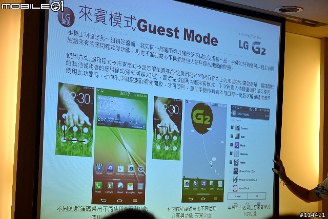 【體驗活動】Now it's all possible ! 創新設計的 LG G2 旗艦機台北體驗會