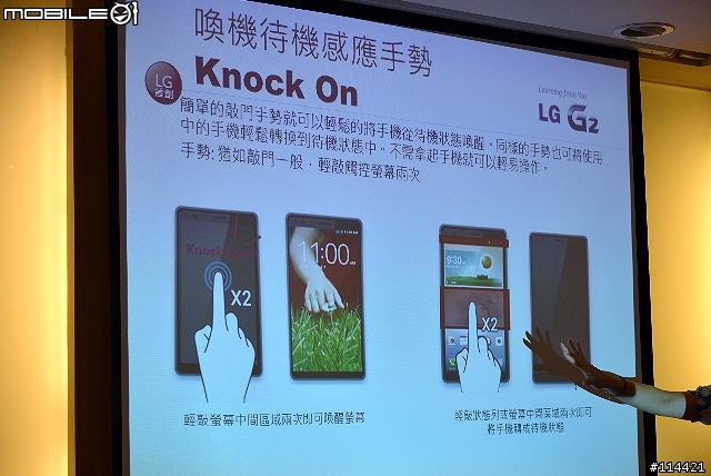 【體驗活動】Now it's all possible ! 創新設計的 LG G2 旗艦機台北體驗會