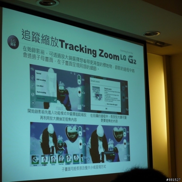 LG G2台北完整體驗:你就是首席設計師